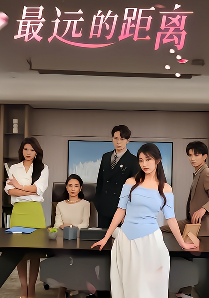 最远的距离