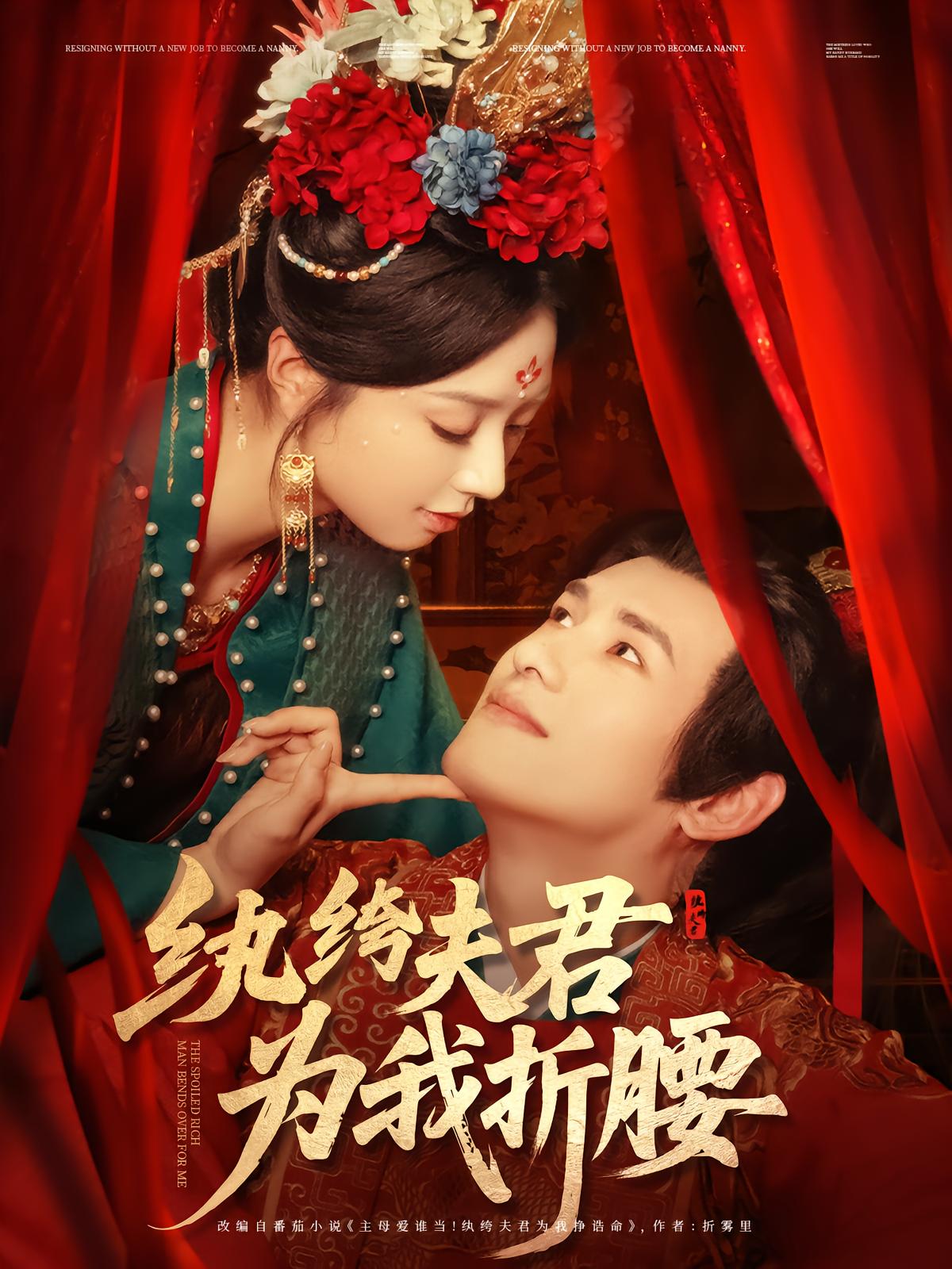 纨绔夫君为我折腰