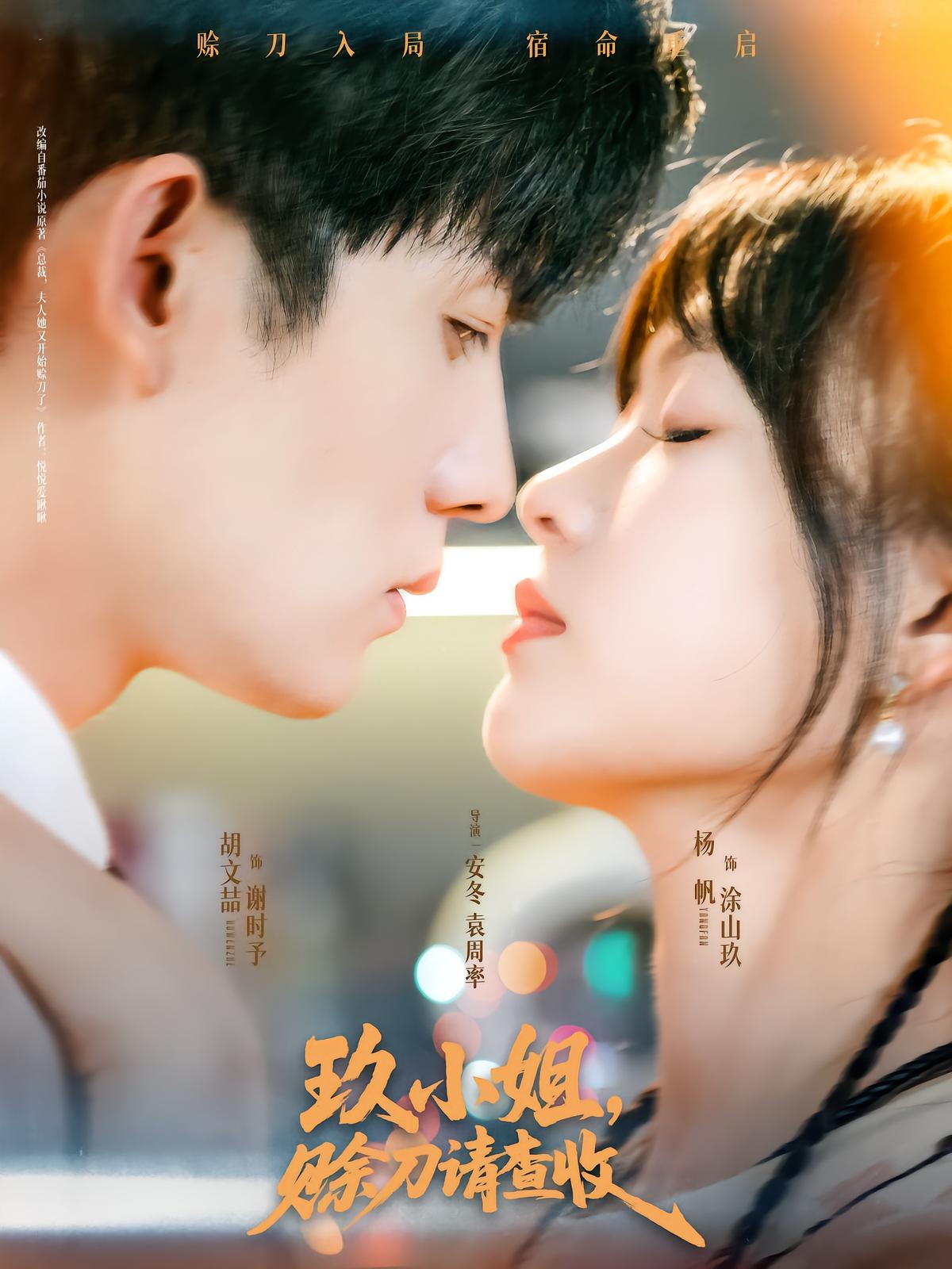 玖小姐，赊刀请查收