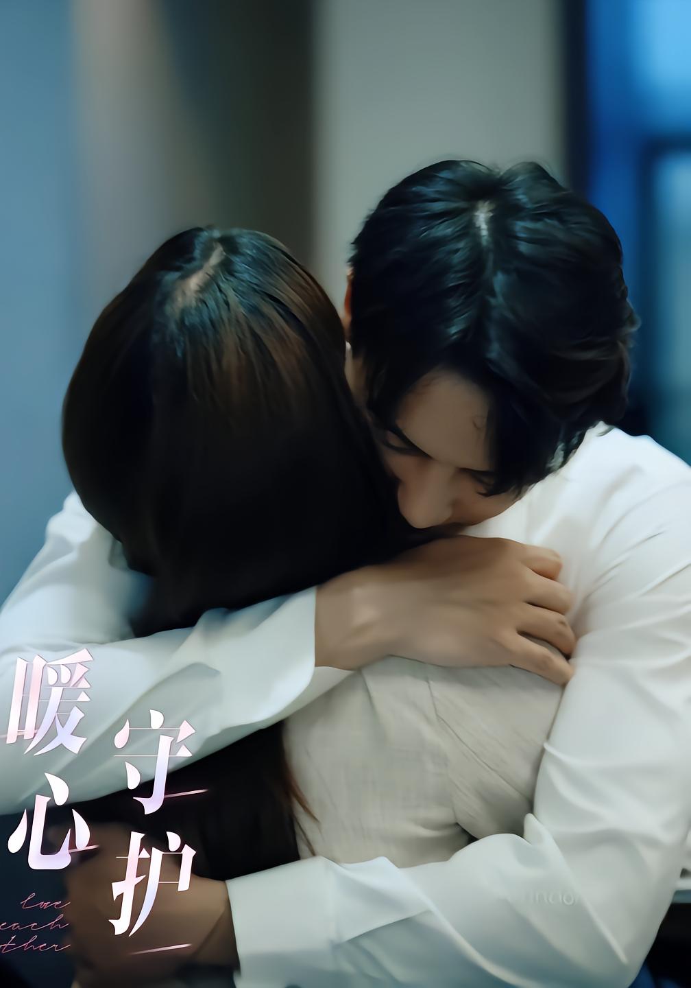 暖心守护