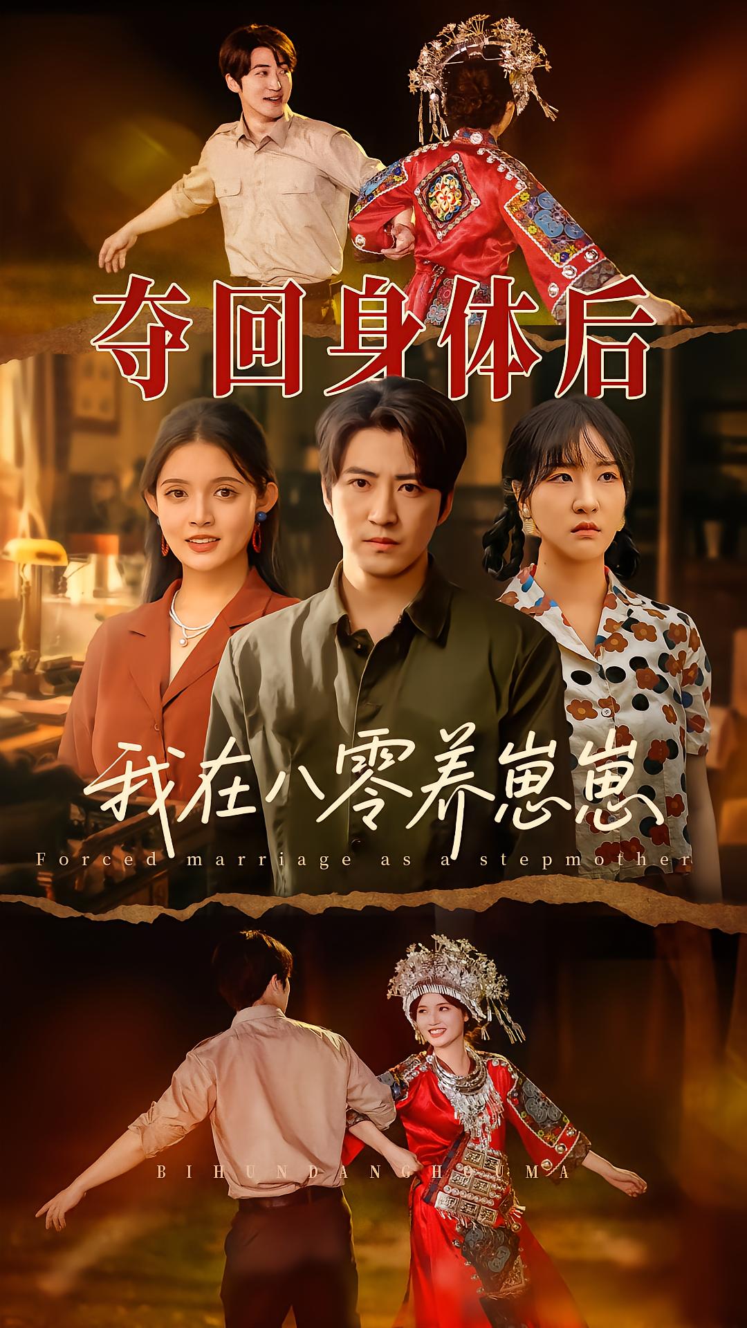 夺回身体后我在八零养崽崽