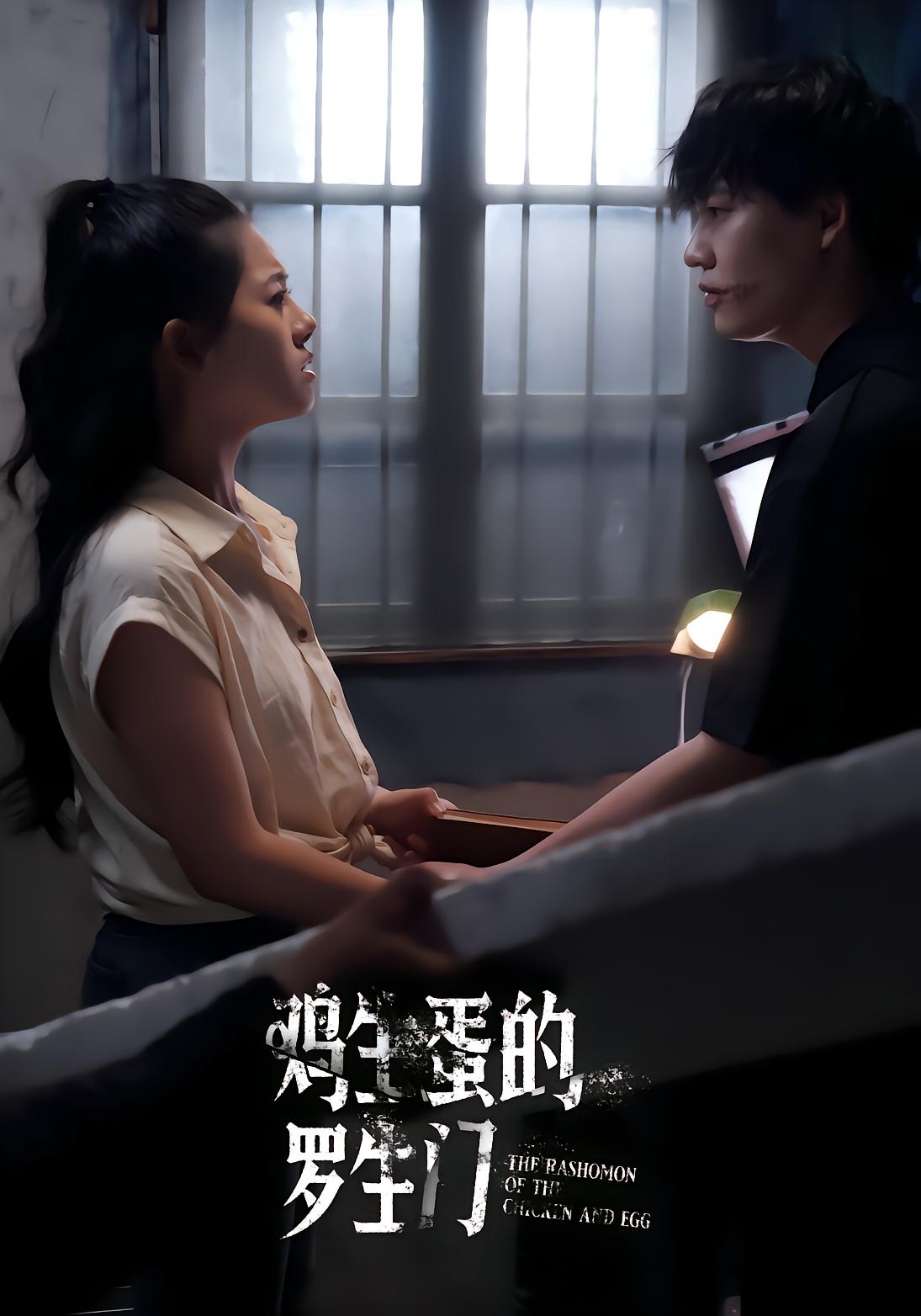 鸡生蛋的罗生门