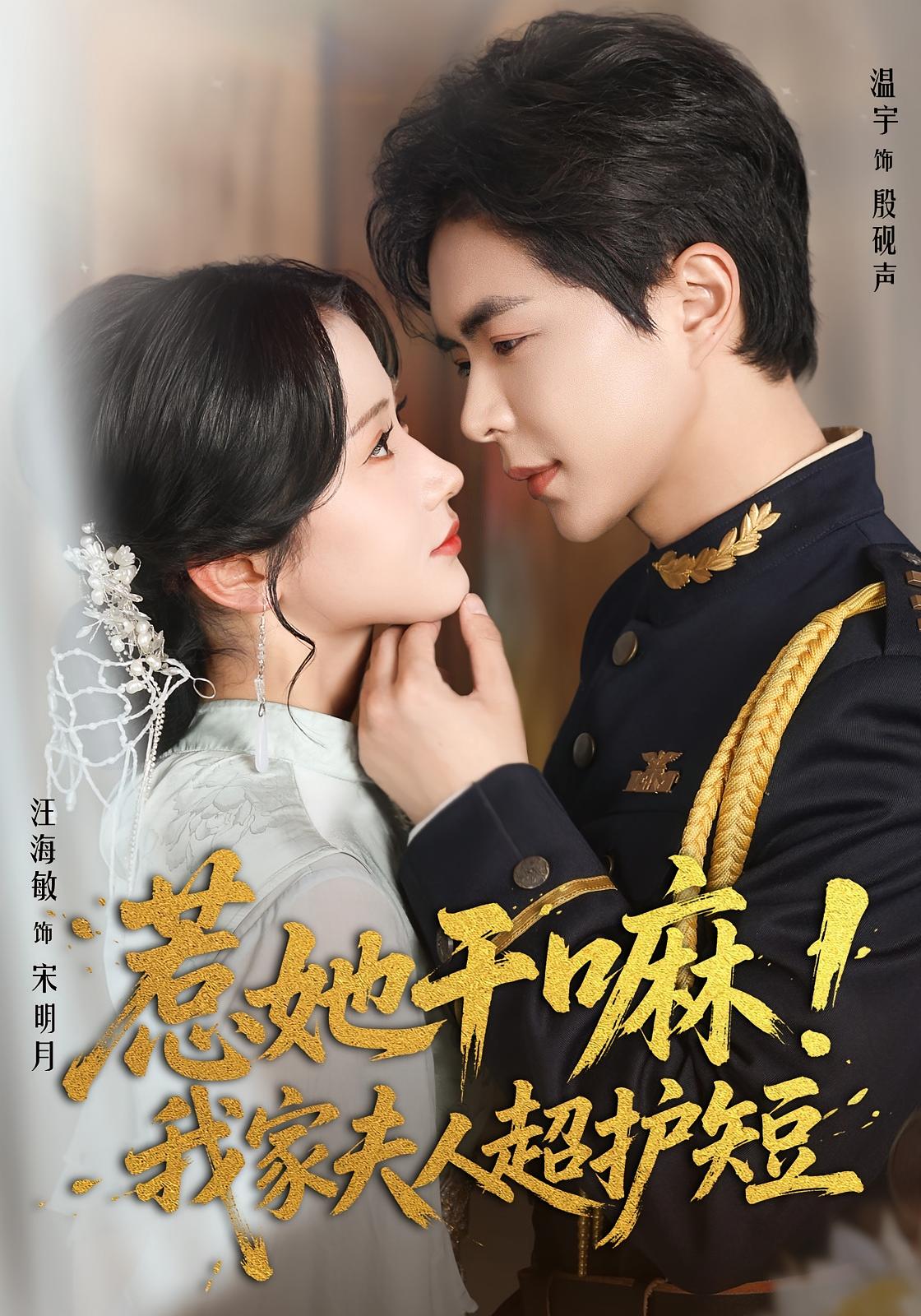 惹她干嘛！我家夫人超护短