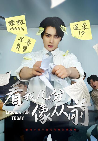 看我几分像从前