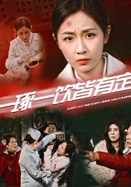 一琢一饮皆有定