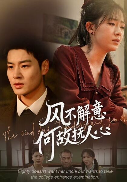 春风不解意，何故抚人心